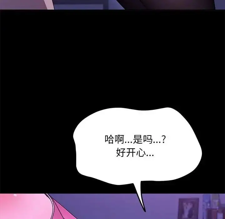 漫画《我家的赘婿大人/赘婿要通吃》第47话第116张图