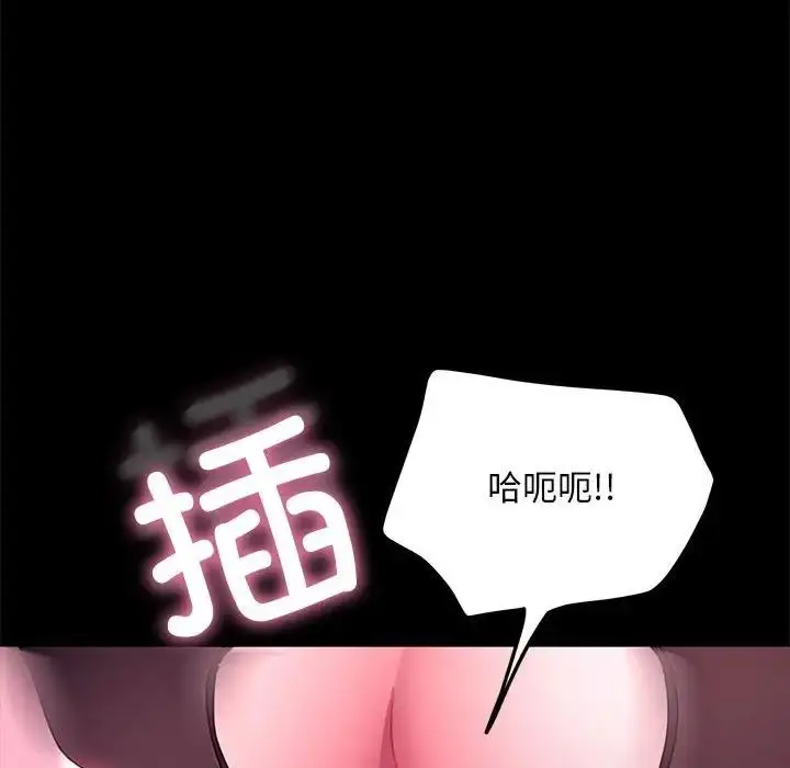 漫画《我家的赘婿大人/赘婿要通吃》第47话第118张图