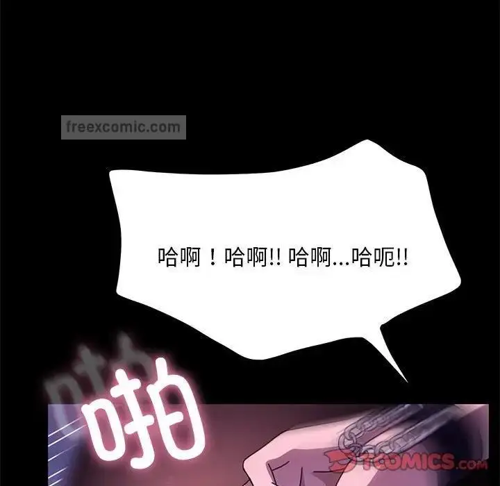 漫画《我家的赘婿大人/赘婿要通吃》第47话第120张图