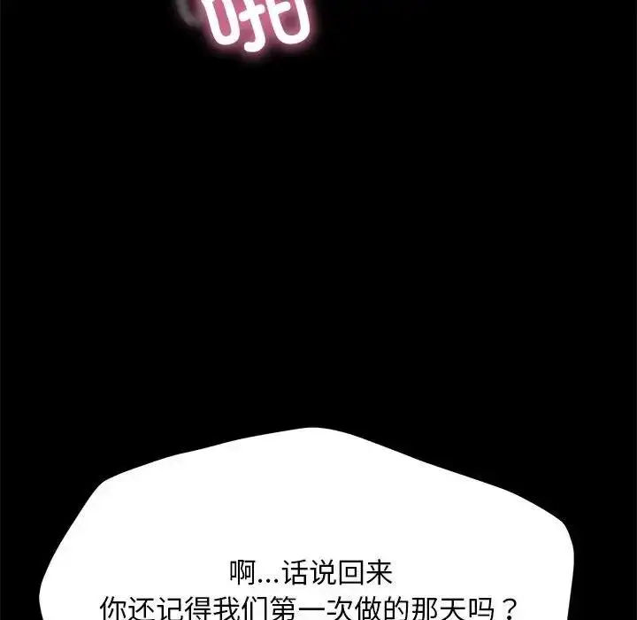 漫画《我家的赘婿大人/赘婿要通吃》第47话第122张图