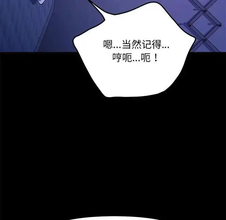 漫画《我家的赘婿大人/赘婿要通吃》第47话第125张图