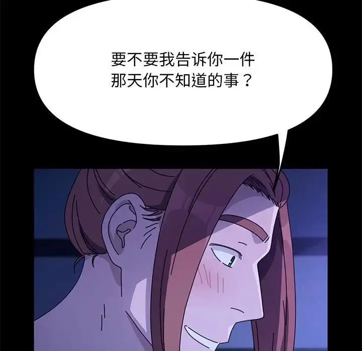 漫画《我家的赘婿大人/赘婿要通吃》第47话第126张图