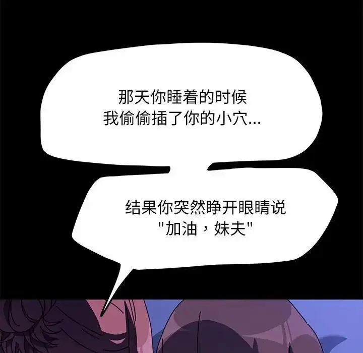 漫画《我家的赘婿大人/赘婿要通吃》第47话第128张图