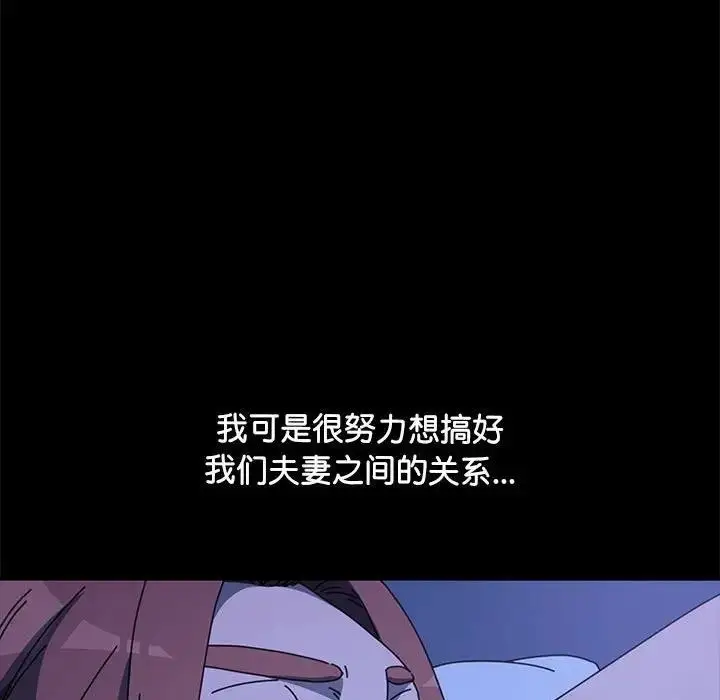 漫画《我家的赘婿大人/赘婿要通吃》第47话第13张图