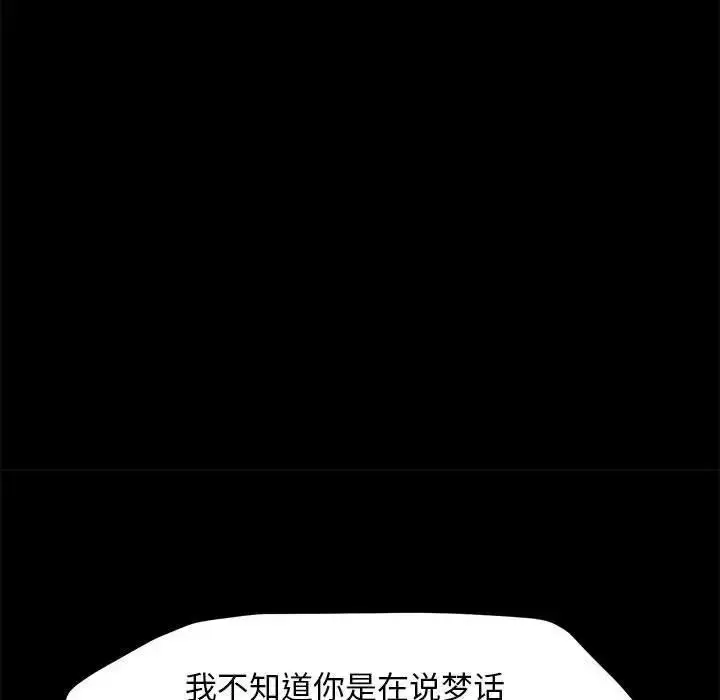 漫画《我家的赘婿大人/赘婿要通吃》第47话第130张图
