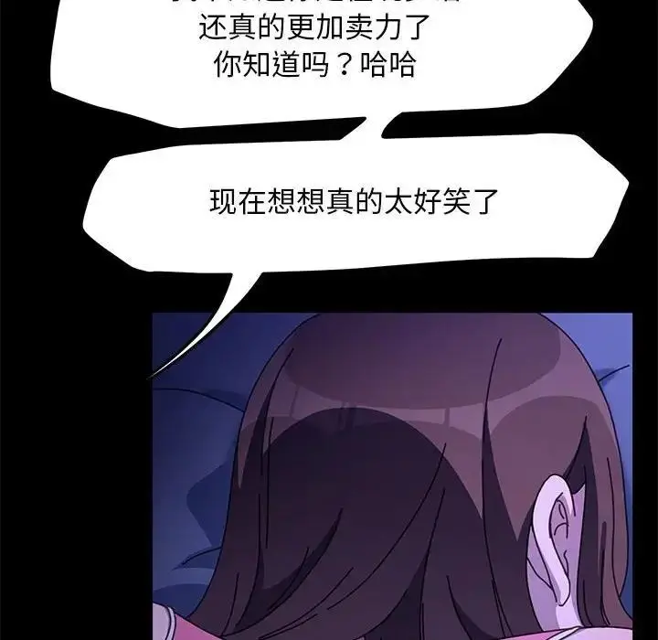 漫画《我家的赘婿大人/赘婿要通吃》第47话第131张图