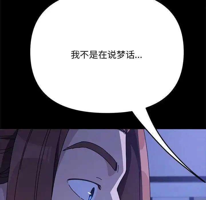 漫画《我家的赘婿大人/赘婿要通吃》第47话第133张图