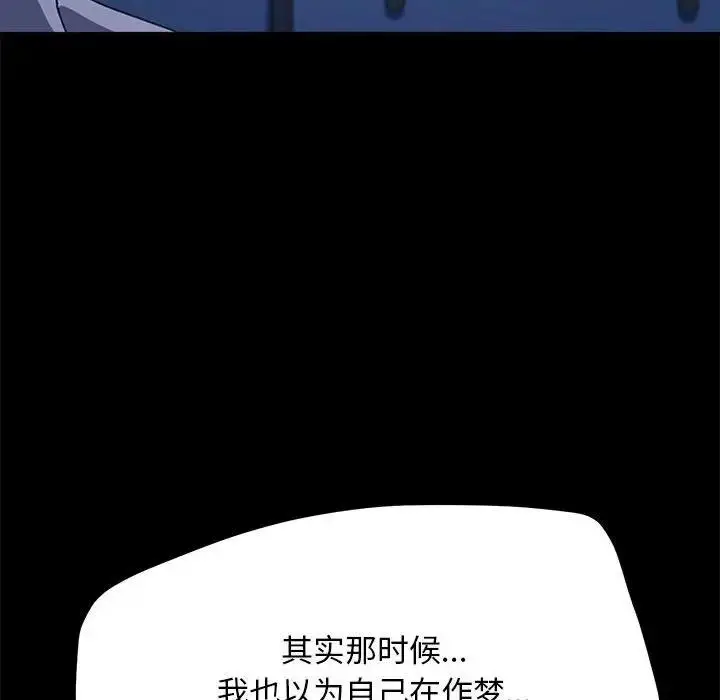 漫画《我家的赘婿大人/赘婿要通吃》第47话第135张图