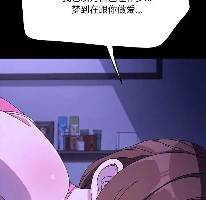 漫画《我家的赘婿大人/赘婿要通吃》第47话第136张图