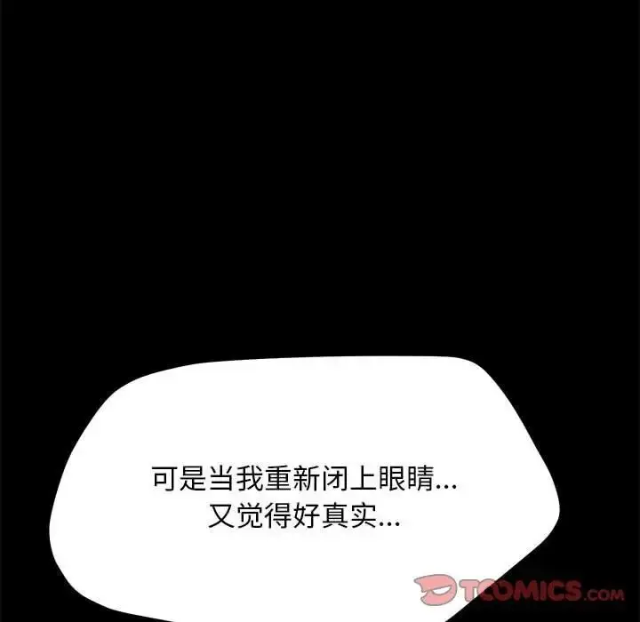 漫画《我家的赘婿大人/赘婿要通吃》第47话第138张图