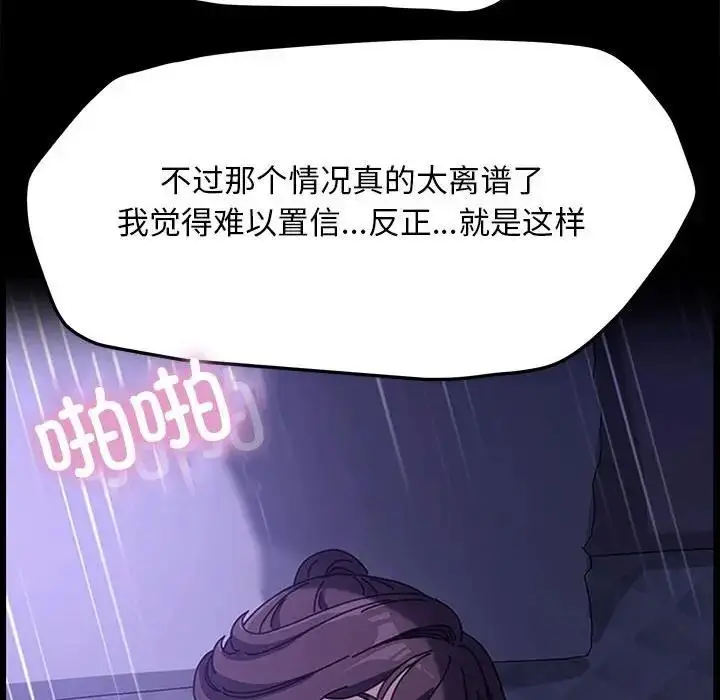 漫画《我家的赘婿大人/赘婿要通吃》第47话第139张图