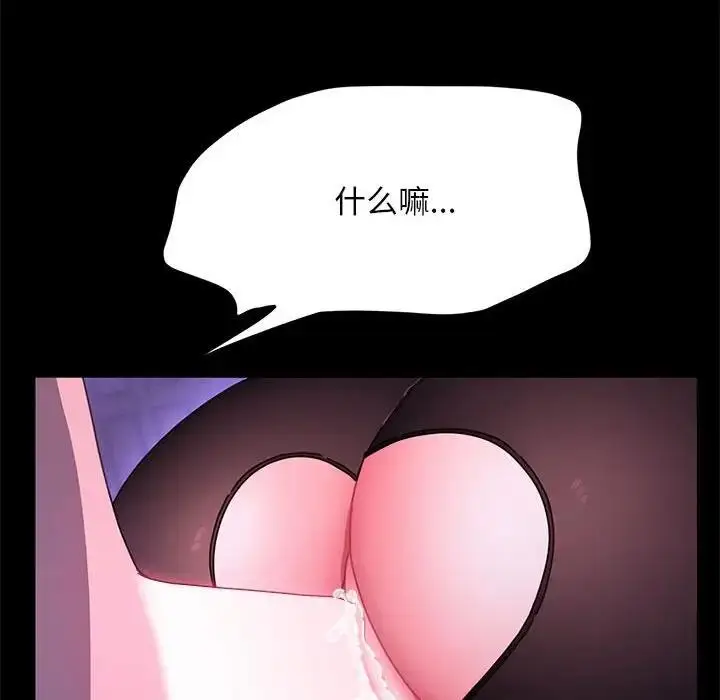 漫画《我家的赘婿大人/赘婿要通吃》第47话第142张图