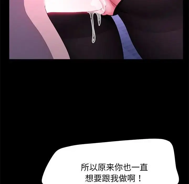 漫画《我家的赘婿大人/赘婿要通吃》第47话第143张图