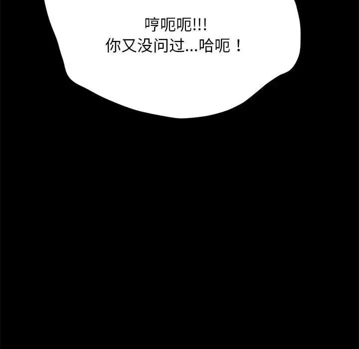 漫画《我家的赘婿大人/赘婿要通吃》第47话第148张图