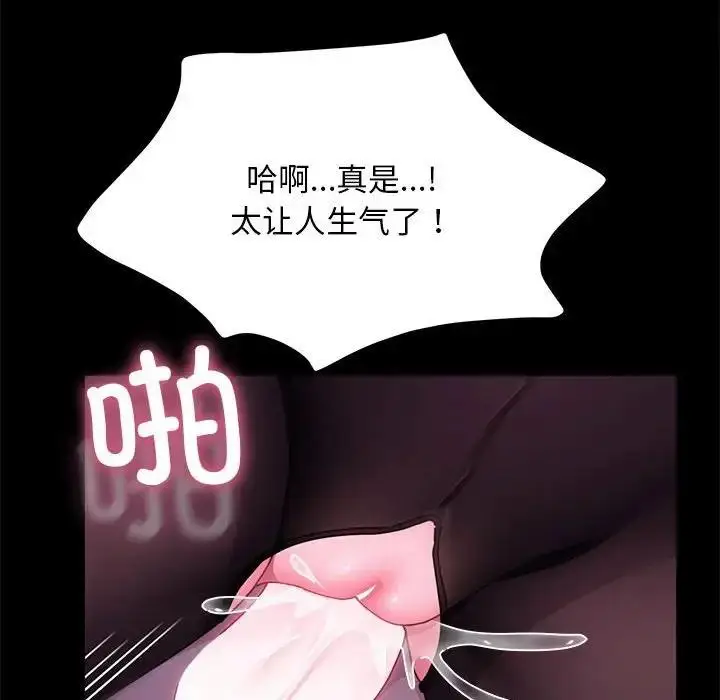 漫画《我家的赘婿大人/赘婿要通吃》第47话第149张图