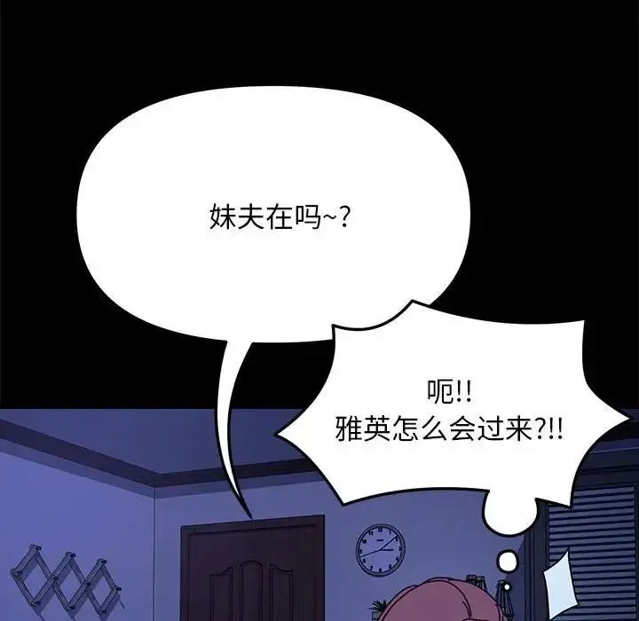 漫画《我家的赘婿大人/赘婿要通吃》第47话第15张图