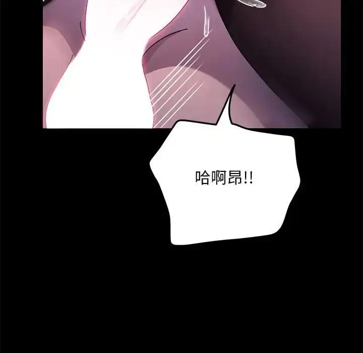 漫画《我家的赘婿大人/赘婿要通吃》第47话第150张图