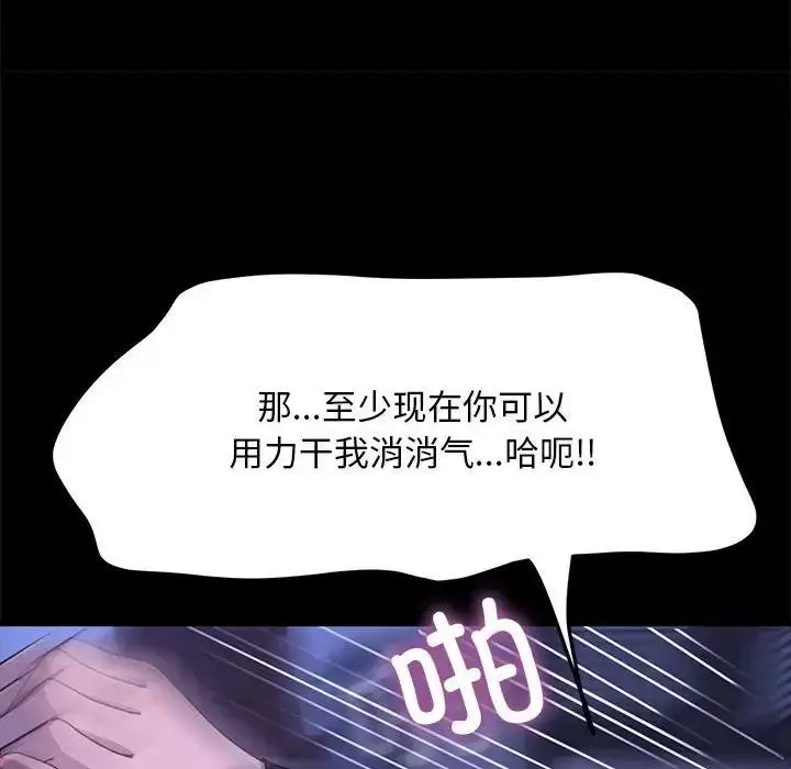 漫画《我家的赘婿大人/赘婿要通吃》第47话第152张图