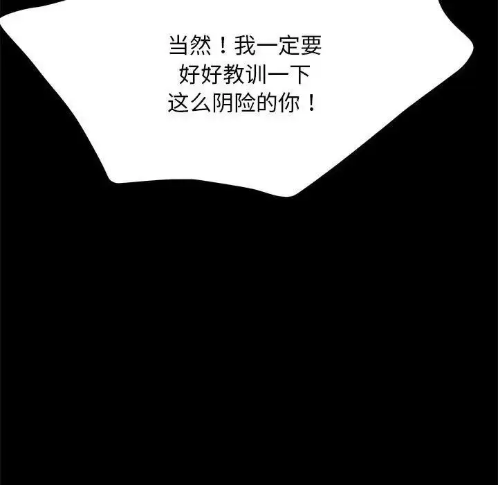 漫画《我家的赘婿大人/赘婿要通吃》第47话第154张图