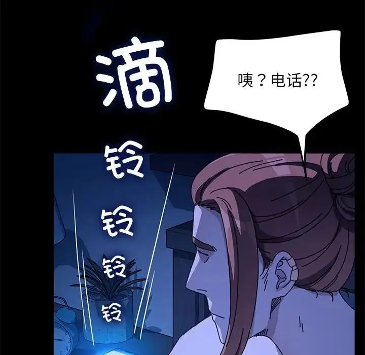 漫画《我家的赘婿大人/赘婿要通吃》第47话第155张图