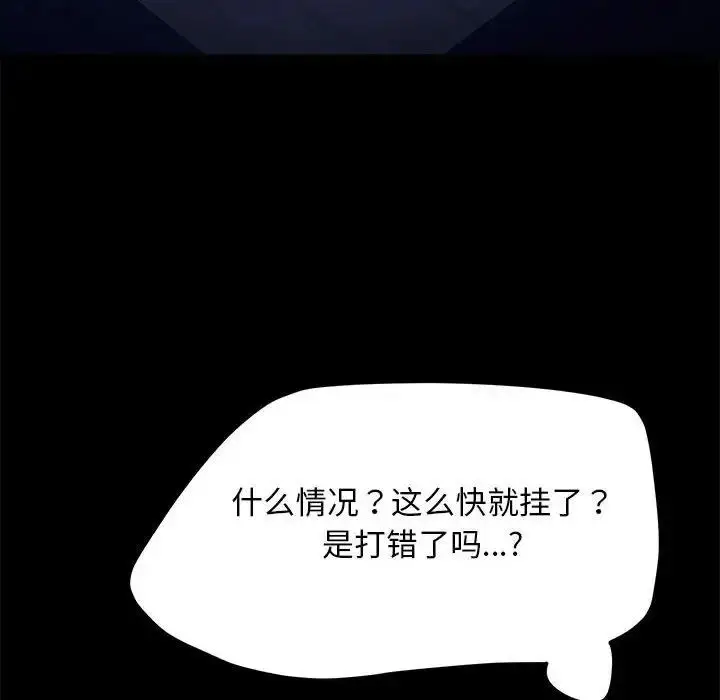 漫画《我家的赘婿大人/赘婿要通吃》第47话第159张图