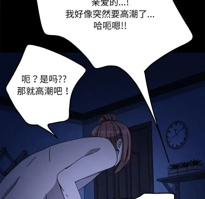 漫画《我家的赘婿大人/赘婿要通吃》第47话第162张图