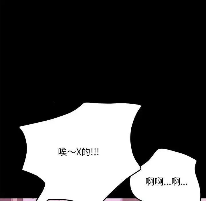 漫画《我家的赘婿大人/赘婿要通吃》第47话第167张图