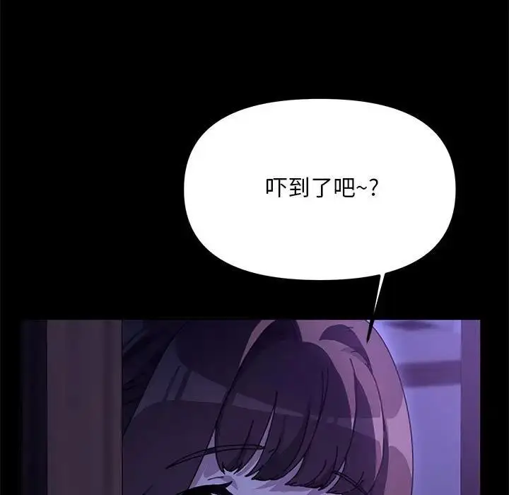 漫画《我家的赘婿大人/赘婿要通吃》第47话第17张图