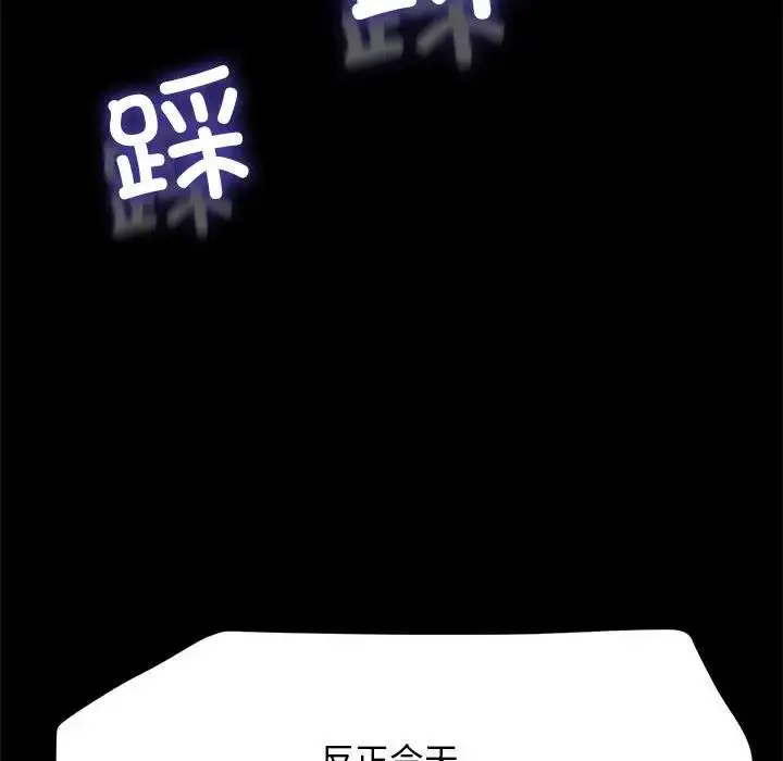 漫画《我家的赘婿大人/赘婿要通吃》第47话第170张图