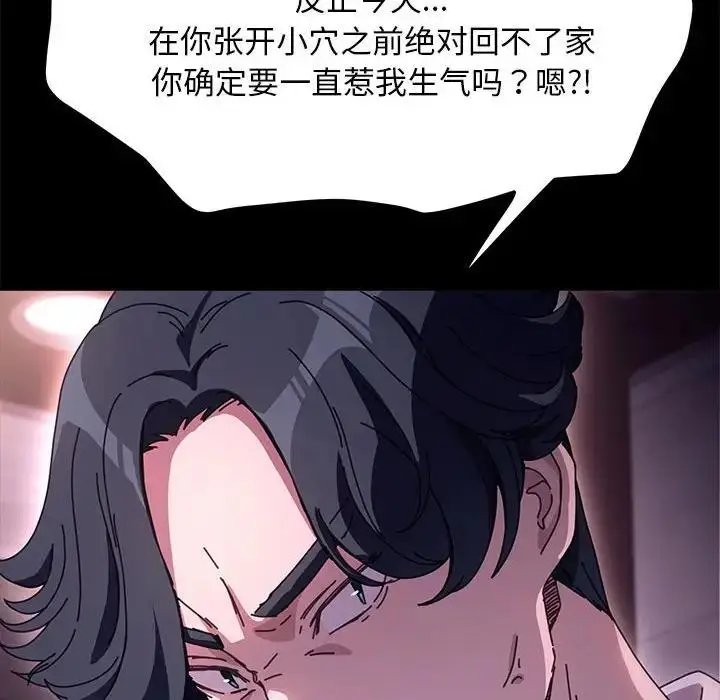 漫画《我家的赘婿大人/赘婿要通吃》第47话第171张图