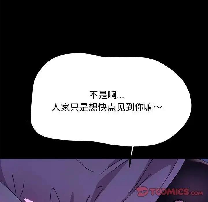 漫画《我家的赘婿大人/赘婿要通吃》第47话第21张图