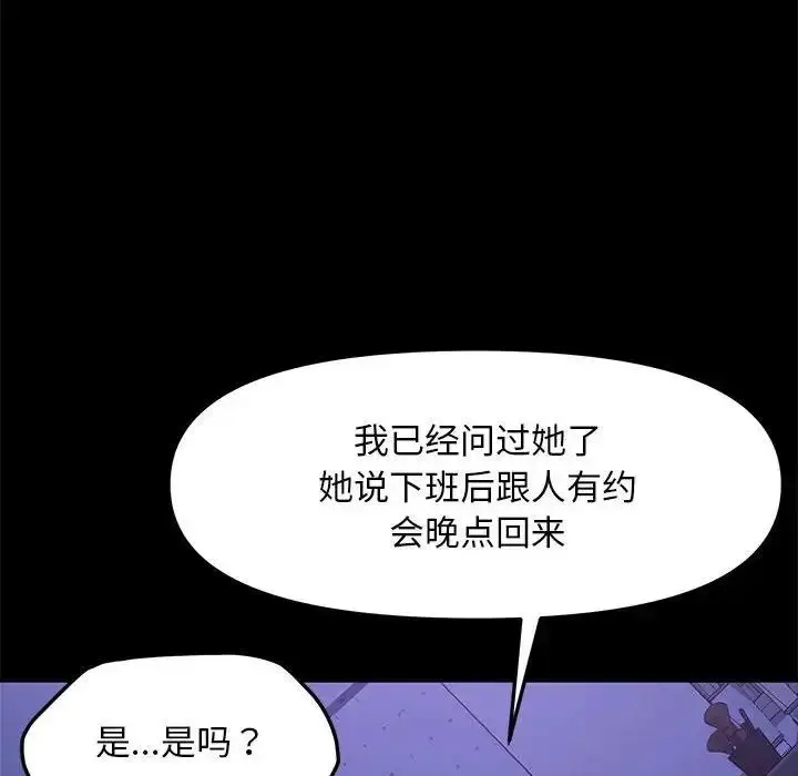 漫画《我家的赘婿大人/赘婿要通吃》第47话第25张图