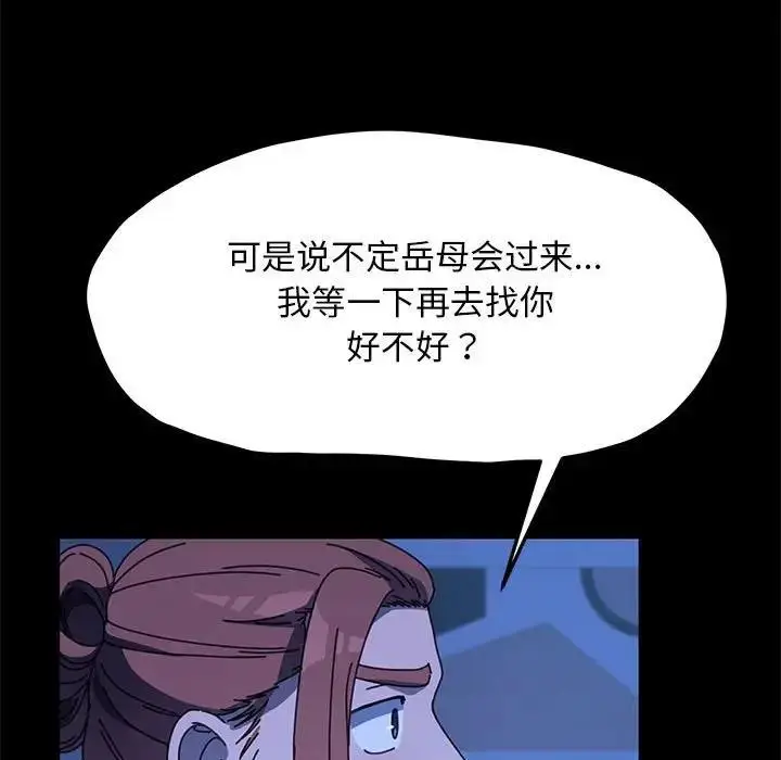 漫画《我家的赘婿大人/赘婿要通吃》第47话第28张图