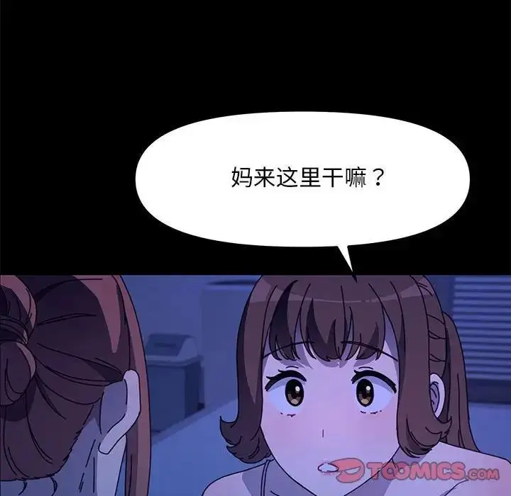 漫画《我家的赘婿大人/赘婿要通吃》第47话第30张图