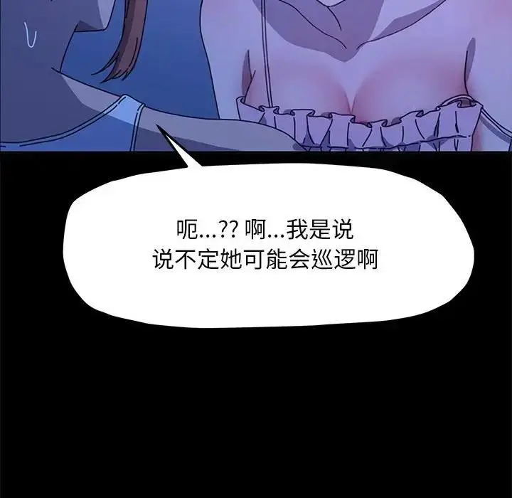 漫画《我家的赘婿大人/赘婿要通吃》第47话第31张图
