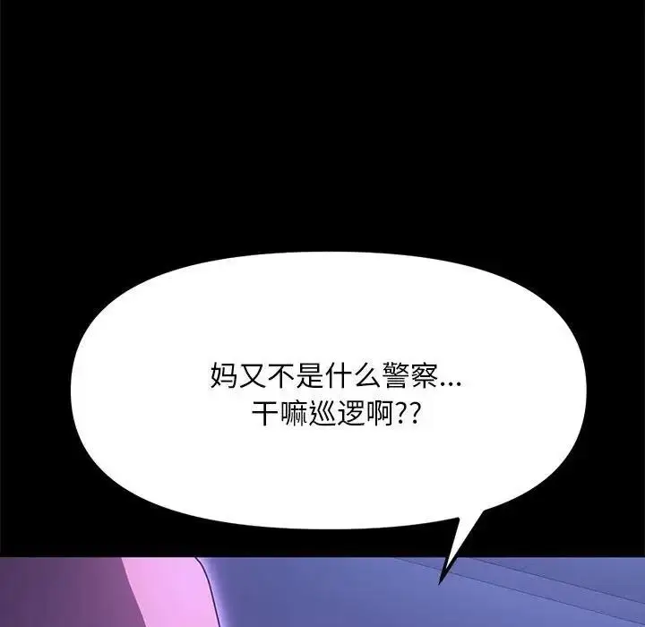 漫画《我家的赘婿大人/赘婿要通吃》第47话第32张图