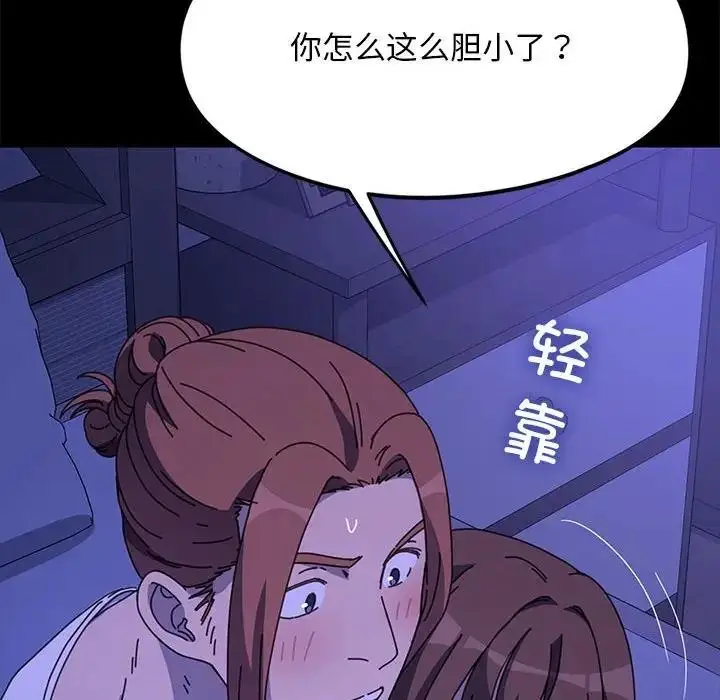 漫画《我家的赘婿大人/赘婿要通吃》第47话第35张图