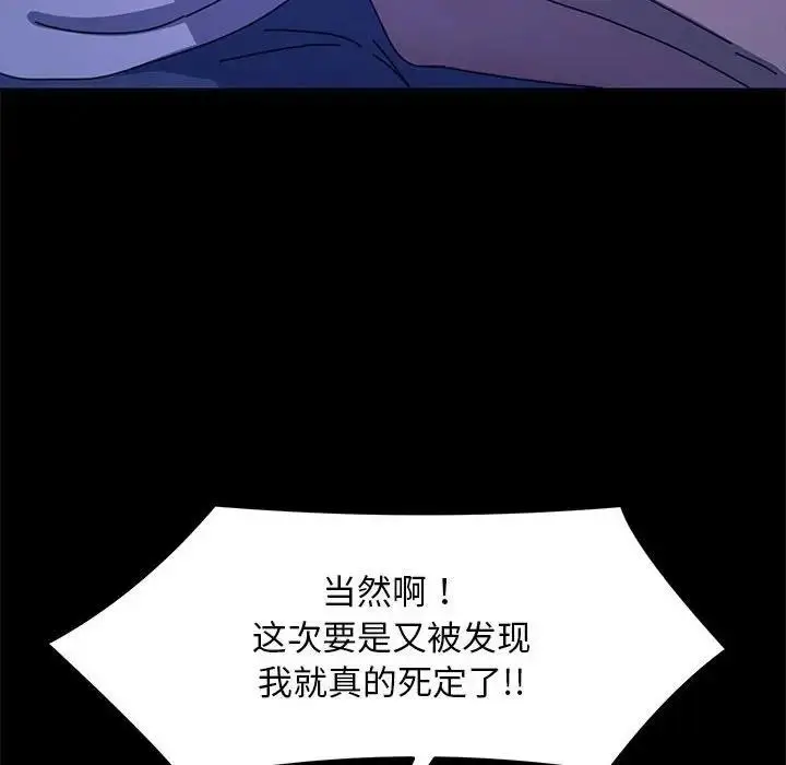 漫画《我家的赘婿大人/赘婿要通吃》第47话第37张图