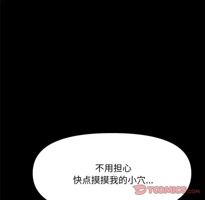 漫画《我家的赘婿大人/赘婿要通吃》第47话第39张图