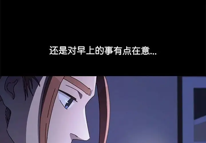漫画《我家的赘婿大人/赘婿要通吃》第47话第4张图