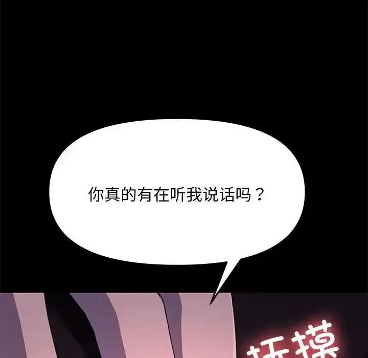 漫画《我家的赘婿大人/赘婿要通吃》第47话第42张图
