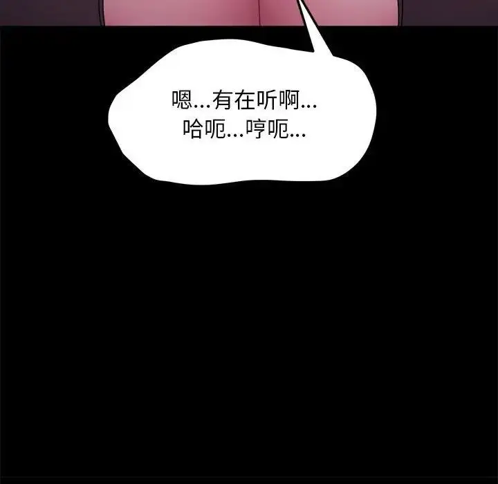 漫画《我家的赘婿大人/赘婿要通吃》第47话第44张图