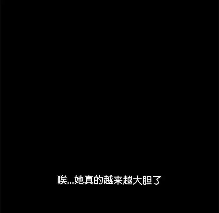 漫画《我家的赘婿大人/赘婿要通吃》第47话第45张图