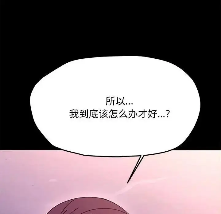 漫画《我家的赘婿大人/赘婿要通吃》第47话第56张图