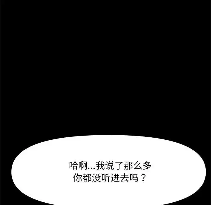 漫画《我家的赘婿大人/赘婿要通吃》第47话第59张图