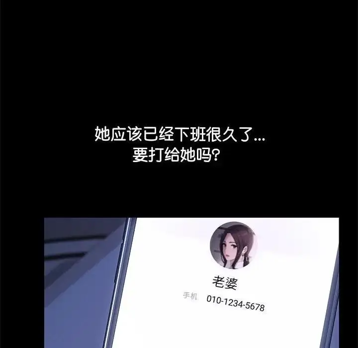 漫画《我家的赘婿大人/赘婿要通吃》第47话第6张图