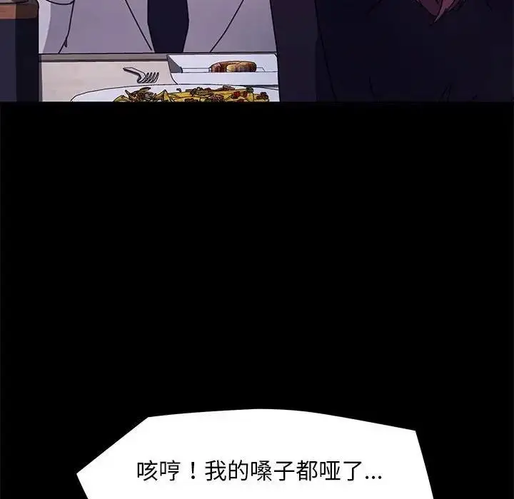 漫画《我家的赘婿大人/赘婿要通吃》第47话第61张图