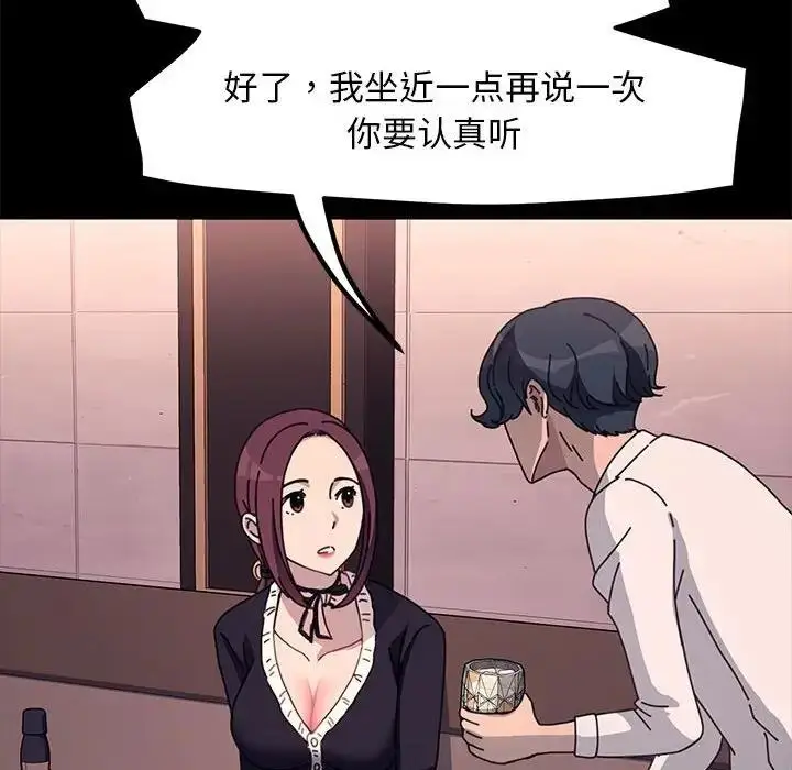 漫画《我家的赘婿大人/赘婿要通吃》第47话第62张图