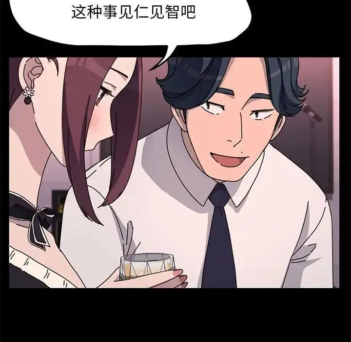 漫画《我家的赘婿大人/赘婿要通吃》第47话第67张图