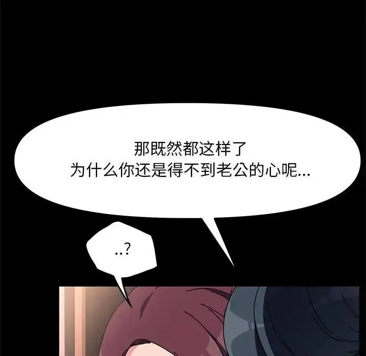 漫画《我家的赘婿大人/赘婿要通吃》第47话第70张图
